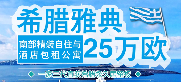 雅典南部精装自住公寓
