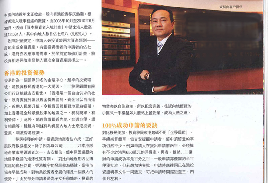 香港航空杂志