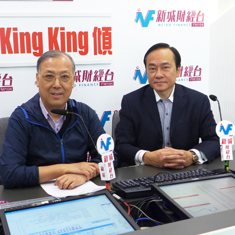 接受新城财经台《香树辉King King倾》节目访谈，解析最新移民政策。